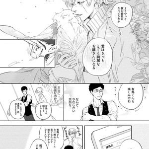 [SOUTOME Emu] Tenshi no sasayaki ha akuma wo otosu [JP] – Gay Manga sex 100
