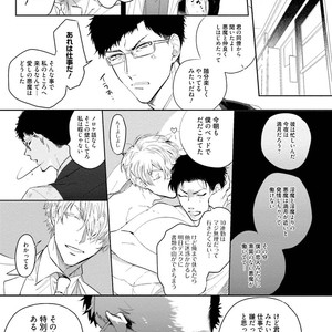 [SOUTOME Emu] Tenshi no sasayaki ha akuma wo otosu [JP] – Gay Manga sex 101