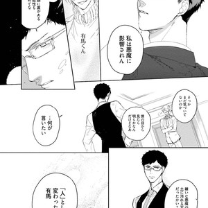 [SOUTOME Emu] Tenshi no sasayaki ha akuma wo otosu [JP] – Gay Manga sex 102