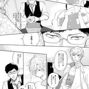 [SOUTOME Emu] Tenshi no sasayaki ha akuma wo otosu [JP] – Gay Manga sex 103