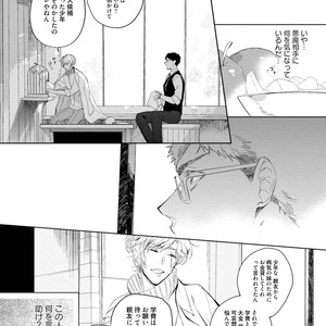 [SOUTOME Emu] Tenshi no sasayaki ha akuma wo otosu [JP] – Gay Manga sex 104