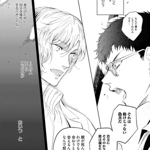 [SOUTOME Emu] Tenshi no sasayaki ha akuma wo otosu [JP] – Gay Manga sex 105