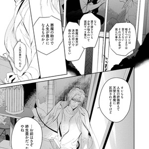 [SOUTOME Emu] Tenshi no sasayaki ha akuma wo otosu [JP] – Gay Manga sex 107