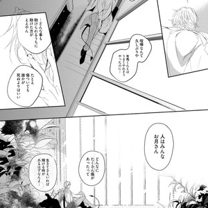 [SOUTOME Emu] Tenshi no sasayaki ha akuma wo otosu [JP] – Gay Manga sex 109
