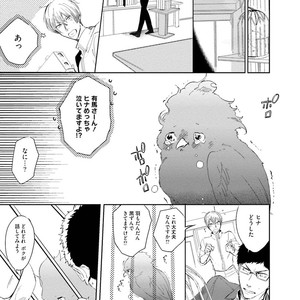 [SOUTOME Emu] Tenshi no sasayaki ha akuma wo otosu [JP] – Gay Manga sex 111
