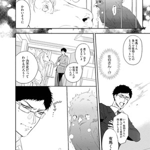 [SOUTOME Emu] Tenshi no sasayaki ha akuma wo otosu [JP] – Gay Manga sex 112