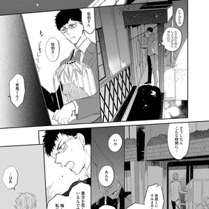[SOUTOME Emu] Tenshi no sasayaki ha akuma wo otosu [JP] – Gay Manga sex 113