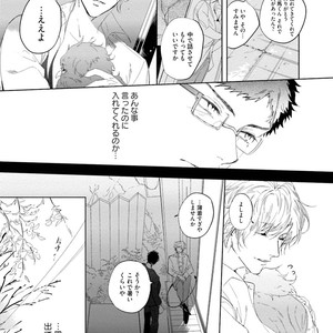 [SOUTOME Emu] Tenshi no sasayaki ha akuma wo otosu [JP] – Gay Manga sex 115