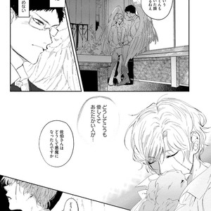 [SOUTOME Emu] Tenshi no sasayaki ha akuma wo otosu [JP] – Gay Manga sex 117