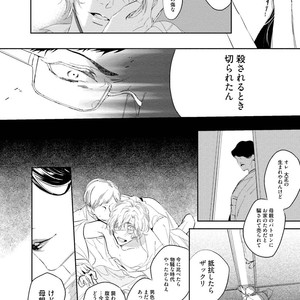 [SOUTOME Emu] Tenshi no sasayaki ha akuma wo otosu [JP] – Gay Manga sex 118