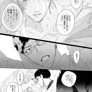 [SOUTOME Emu] Tenshi no sasayaki ha akuma wo otosu [JP] – Gay Manga sex 119