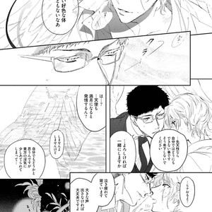 [SOUTOME Emu] Tenshi no sasayaki ha akuma wo otosu [JP] – Gay Manga sex 121