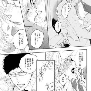 [SOUTOME Emu] Tenshi no sasayaki ha akuma wo otosu [JP] – Gay Manga sex 122