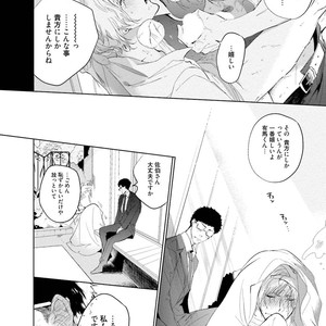 [SOUTOME Emu] Tenshi no sasayaki ha akuma wo otosu [JP] – Gay Manga sex 126