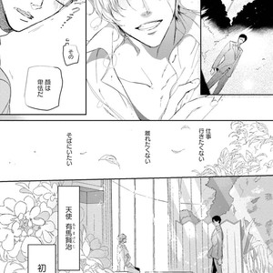 [SOUTOME Emu] Tenshi no sasayaki ha akuma wo otosu [JP] – Gay Manga sex 128