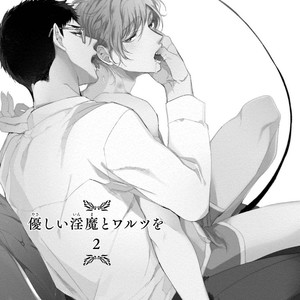 [SOUTOME Emu] Tenshi no sasayaki ha akuma wo otosu [JP] – Gay Manga sex 129
