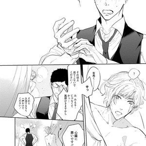 [SOUTOME Emu] Tenshi no sasayaki ha akuma wo otosu [JP] – Gay Manga sex 134