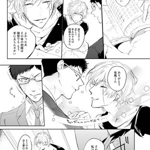 [SOUTOME Emu] Tenshi no sasayaki ha akuma wo otosu [JP] – Gay Manga sex 135
