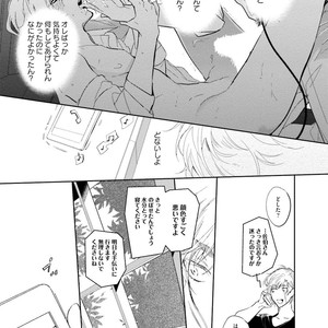 [SOUTOME Emu] Tenshi no sasayaki ha akuma wo otosu [JP] – Gay Manga sex 137
