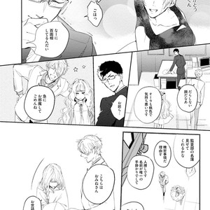 [SOUTOME Emu] Tenshi no sasayaki ha akuma wo otosu [JP] – Gay Manga sex 140