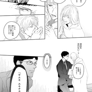 [SOUTOME Emu] Tenshi no sasayaki ha akuma wo otosu [JP] – Gay Manga sex 141