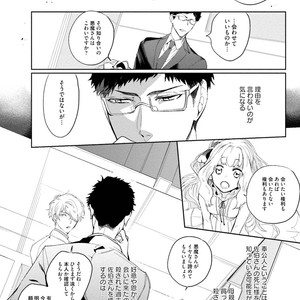 [SOUTOME Emu] Tenshi no sasayaki ha akuma wo otosu [JP] – Gay Manga sex 142