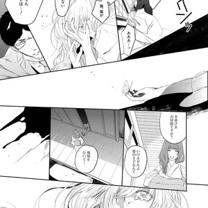 [SOUTOME Emu] Tenshi no sasayaki ha akuma wo otosu [JP] – Gay Manga sex 145