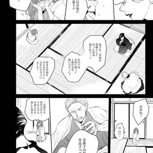 [SOUTOME Emu] Tenshi no sasayaki ha akuma wo otosu [JP] – Gay Manga sex 146