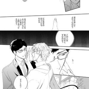 [SOUTOME Emu] Tenshi no sasayaki ha akuma wo otosu [JP] – Gay Manga sex 149