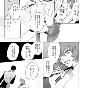 [SOUTOME Emu] Tenshi no sasayaki ha akuma wo otosu [JP] – Gay Manga sex 153