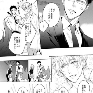 [SOUTOME Emu] Tenshi no sasayaki ha akuma wo otosu [JP] – Gay Manga sex 154