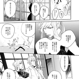 [SOUTOME Emu] Tenshi no sasayaki ha akuma wo otosu [JP] – Gay Manga sex 155
