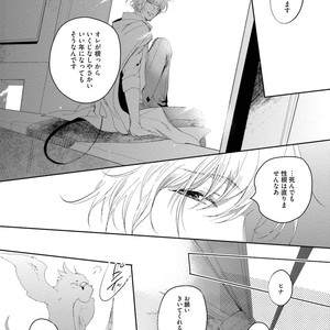 [SOUTOME Emu] Tenshi no sasayaki ha akuma wo otosu [JP] – Gay Manga sex 159