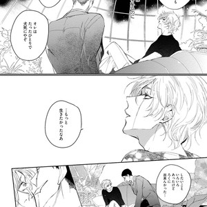 [SOUTOME Emu] Tenshi no sasayaki ha akuma wo otosu [JP] – Gay Manga sex 168
