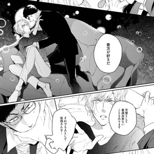 [SOUTOME Emu] Tenshi no sasayaki ha akuma wo otosu [JP] – Gay Manga sex 169