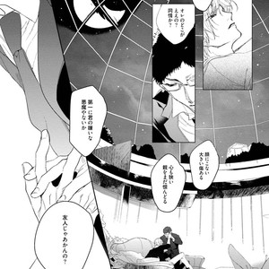 [SOUTOME Emu] Tenshi no sasayaki ha akuma wo otosu [JP] – Gay Manga sex 170