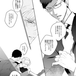 [SOUTOME Emu] Tenshi no sasayaki ha akuma wo otosu [JP] – Gay Manga sex 171