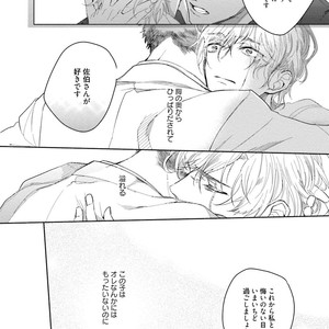 [SOUTOME Emu] Tenshi no sasayaki ha akuma wo otosu [JP] – Gay Manga sex 172