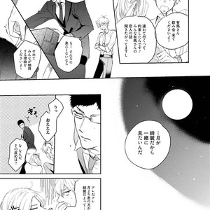[SOUTOME Emu] Tenshi no sasayaki ha akuma wo otosu [JP] – Gay Manga sex 179