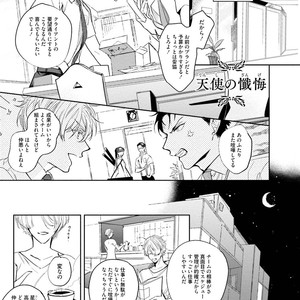[SOUTOME Emu] Tenshi no sasayaki ha akuma wo otosu [JP] – Gay Manga sex 181