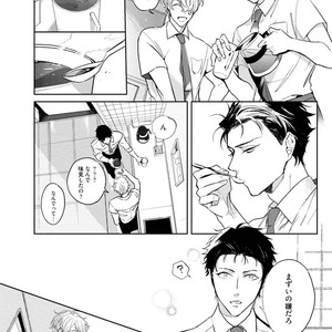 [SOUTOME Emu] Tenshi no sasayaki ha akuma wo otosu [JP] – Gay Manga sex 184