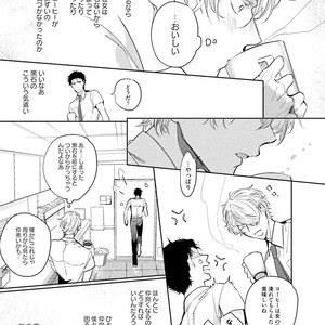 [SOUTOME Emu] Tenshi no sasayaki ha akuma wo otosu [JP] – Gay Manga sex 185
