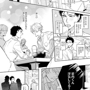 [SOUTOME Emu] Tenshi no sasayaki ha akuma wo otosu [JP] – Gay Manga sex 186