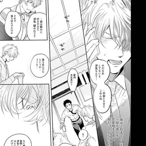 [SOUTOME Emu] Tenshi no sasayaki ha akuma wo otosu [JP] – Gay Manga sex 187