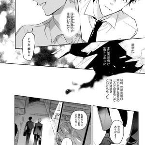 [SOUTOME Emu] Tenshi no sasayaki ha akuma wo otosu [JP] – Gay Manga sex 188