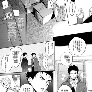 [SOUTOME Emu] Tenshi no sasayaki ha akuma wo otosu [JP] – Gay Manga sex 191
