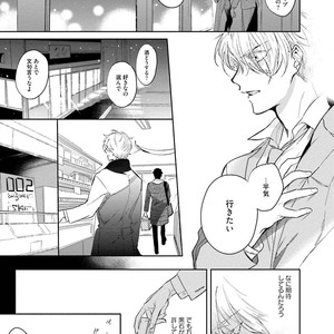 [SOUTOME Emu] Tenshi no sasayaki ha akuma wo otosu [JP] – Gay Manga sex 193