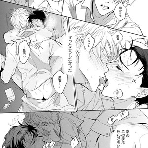 [SOUTOME Emu] Tenshi no sasayaki ha akuma wo otosu [JP] – Gay Manga sex 194