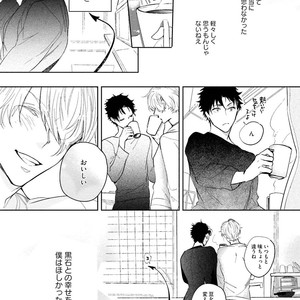 [SOUTOME Emu] Tenshi no sasayaki ha akuma wo otosu [JP] – Gay Manga sex 195