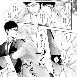[SOUTOME Emu] Tenshi no sasayaki ha akuma wo otosu [JP] – Gay Manga sex 197